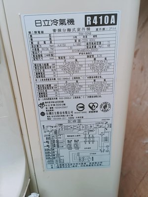 二手日立頂級變頻冷暖1對2壁掛36NB+22NB1.2噸+0.8噸