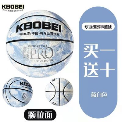 現貨熱銷-KB科比正規7號標準籃球高顏值10到18歲水泥地比賽室內外專用球~特價
