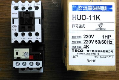 {水電材料行}~[電子零件類]TECO 東元 交流電磁接觸器 接觸開關 HUO-11K 1HP 2HP 3HP 220V