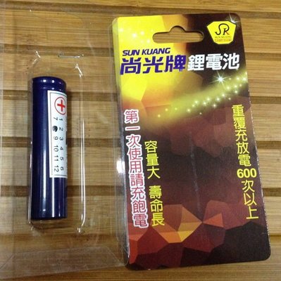 【花蓮源利】尚光牌 SK-899 8W LED 充電頭燈 專用電池 3.8V2600ma(Samsung 18650)