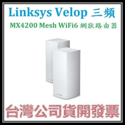 咪咪3C 台北開發票公司貨三頻1入組Linksys Velop MX4200 Mesh Wifi6網狀路由器AX200