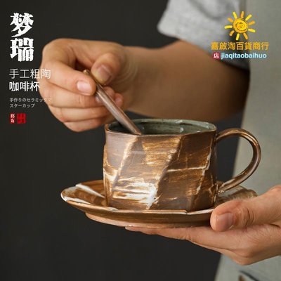 日式影白秋夢咖啡杯 手工復古粗陶早餐杯帶杯碟手沖咖啡杯套具