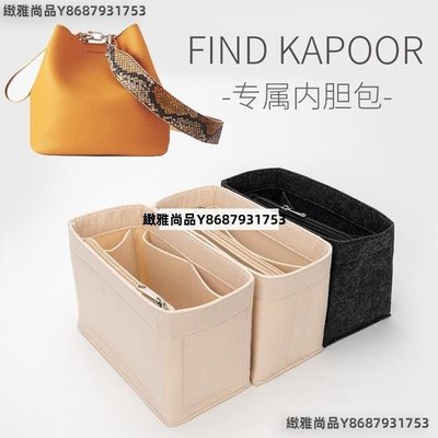 適用于韓國Find Kapoor水桶包內膽FKR內襯收納撐形-緻雅尚品