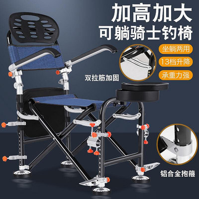 【公司貨】新款釣椅多功能釣魚椅子可躺全地形座椅鋁合金摺疊可攜式野釣魚凳子