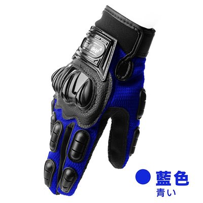 《JAP》 MAD-10 防摔手套 藍色 全護 防摔 透氣手套 四季手套