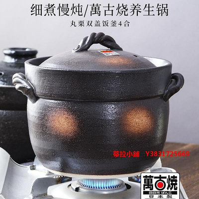 蒂拉 砂鍋IKXO日本進口萬古燒砂鍋家用雙蓋土鍋煲湯鍋燉湯鍋燜燒飯釜養生鍋