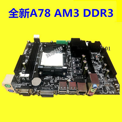 主機板全新電腦臺式機AM2+ 940針主板A78 DDR3內存支持938針雙核AM3四核電腦主板