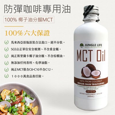 清真認證 MCT油，MCT Oil 100% 椰子提煉 防彈咖啡 生酮飲食 椰子油 大瓶