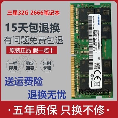 熱銷 全新三星原裝8G DDR4 2666 2400 2133筆記本電腦內存條16G 32G 4G全店