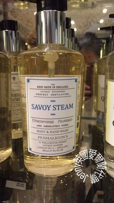 ☆現貨☆英國頂級香氛 Penhaligon's潘海利根 Savoy Steam 蒸氣浴香 Hand&Body 沐浴精 洗手液 300ml