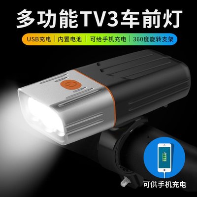 新款TV3自行車燈T6山地車LED手電筒夜騎前燈USB充電強光3T6 3L2