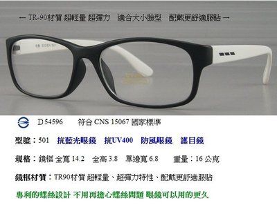 台中太陽眼鏡專賣店 佐登眼鏡 3c抗藍光眼鏡 濾藍光眼鏡 推薦 手機 電腦 電視 護目鏡 聯結車司機眼鏡 TR90