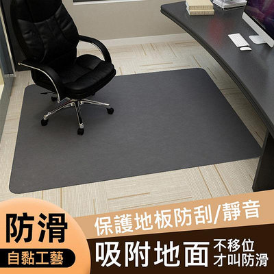 台灣現貨 辦公椅地毯 書桌地墊 寵物防滑墊 (90x120cm) 防撞 防噪音 地板保護墊