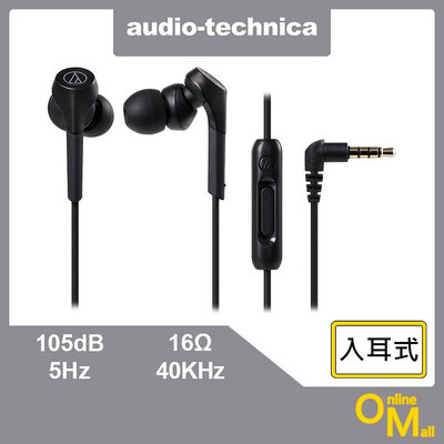 【鏂脈耳機】audio-technica 鐵三角 ATH-CKS550XiS 耳塞式耳機 黑色