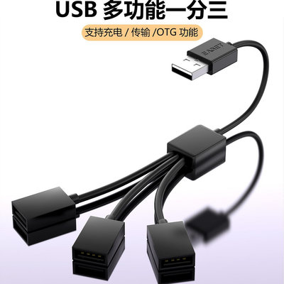 車載一拖三USB分線器 多功能轉接頭 筆記本電腦擴展多接口集線器