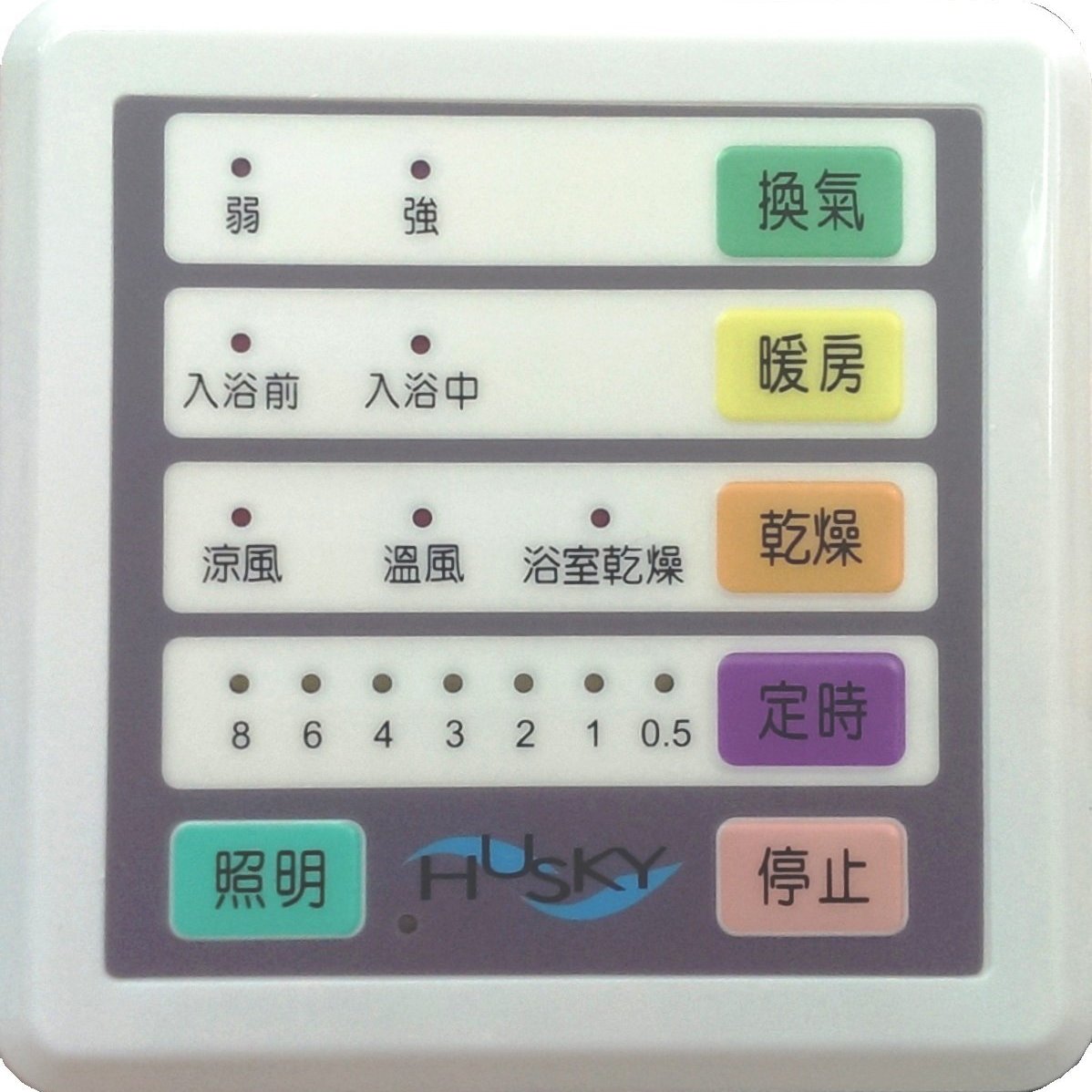 《101衛浴精品》HUSKY哈適奇浴室暖房多功能乾燥機GH-288 控制 