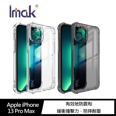 Imak Apple iPhone 13 Pro Max 手機防摔殼 手機殼 保護套 全包防摔套(氣囊)手機保護套