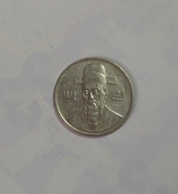 韓國1991年硬幣100韓元-No.58