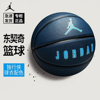 【東契奇聯名】JORDAN喬丹籃球7號男成人比賽訓練nike耐克藍球