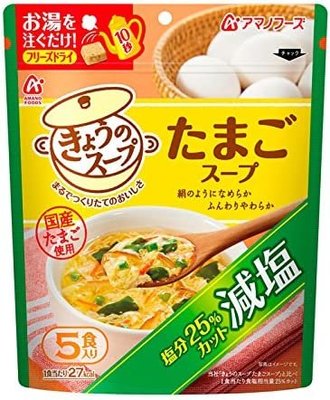 日本製 天野實業 Amano  Foods 低鹽蛋花湯 6包*5入 低鈉 營養 沖泡 濃湯 即沖 即食【全日空】