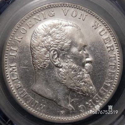【鑒 寶】（各國錢幣） AU53 德國符騰堡1910年3馬克銀幣 威廉二世 外國硬幣 SYY419
