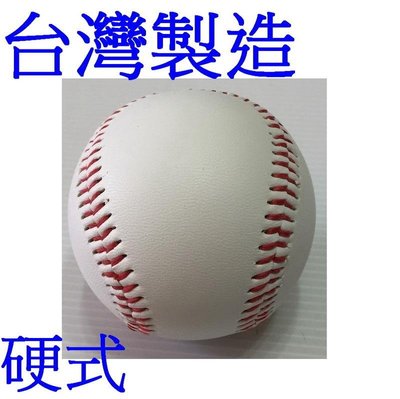 愛批發【可刷卡】硬式 紅線棒球 簽名球 72mm 比賽棒球 硬式棒球 PU標準型 縫線棒球 標準缝線棒球 比賽球