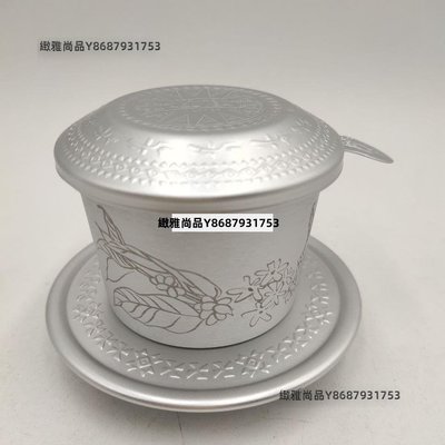 越南咖啡壺滴滴壺鋁制過濾器具咖啡粉過濾杯滴漏壺手沖咖啡機-緻雅尚品