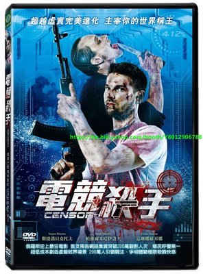 電競殺手 Censor DVD