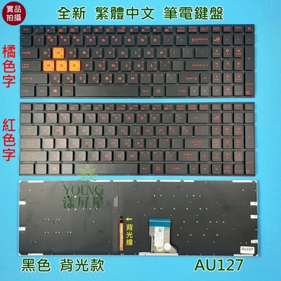 【漾屏屋】含稅 華碩 ASUS FX502 FX502V FX502VM ZX60 ZX60VM 全新 中文 筆電 鍵盤