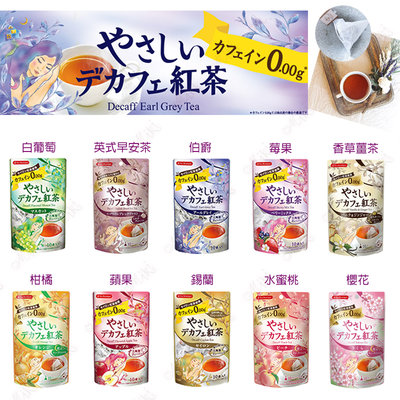 Miki小舖🌸日本 Tea Boutique 無咖啡因紅茶立體茶包 伯爵 錫蘭 紅茶 櫻花 草莓 茉莉花茶