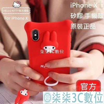 『柒柒3C數位』x-doria Sanrio iPhone X Kitty My Melody 防摔 手機殼 保護殼