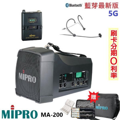 嘟嘟音響 MIPRO MA-200 單頻道5G藍芽無線喊話器 頭戴式+發射器 贈三好禮 全新公司貨