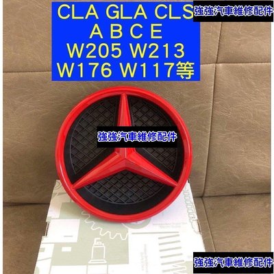 現貨直出熱銷 Benz 紅色 賓士 水箱罩標 中網大標 CLA GLA W117 W176 前大標 W205 前標 CLS C300汽車維修 內飾配件