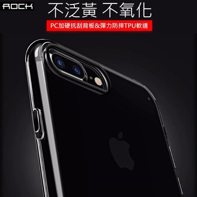 [配件城]ROCK 初系列 不泛黃 超輕薄 iphone 7 Plus pro 手機殼 保護套 金屬感 智能 皮套
