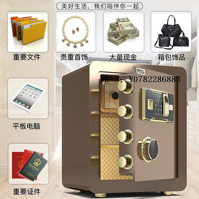 保險箱保險柜家用25/45/60cm入墻小型辦公電子保險箱迷你密碼保管箱保險櫃