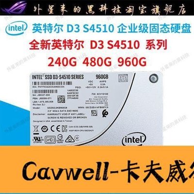 Cavwell-陳氏Intel英特爾S4510 240G 480G 960GSATA企業SSDC2KB960G8固態硬盤-可開統編