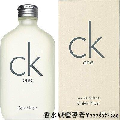 【現貨】Calvin Klein CK One / CK Be 中性淡香水 200ml