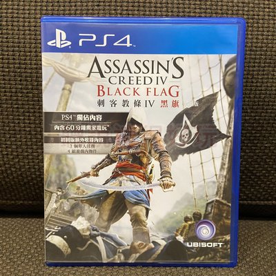 無刮 中文版 PS4 刺客教條 4 黑旗 Assassin's Creed Black Flag 4 S124