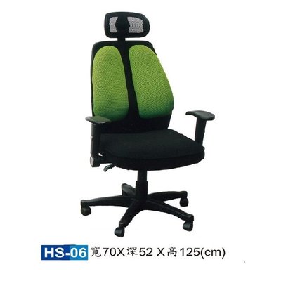 【HY-HS06B】辦公椅(綠色)/電腦椅/HS獨立筒座墊
