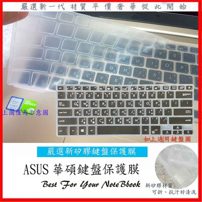 華碩 ASUS ASUSPRO P5440 P5440F P5440U P5440UA  鍵盤膜 鍵盤保護膜 鍵盤套