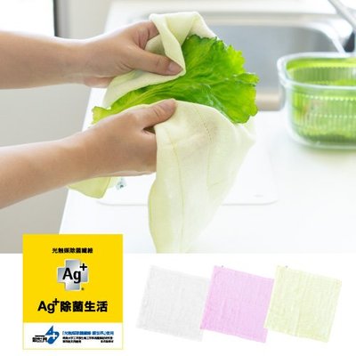 日本製～Ag+銀離子 抗菌纖維 廚房用布 擦拭布 抹布