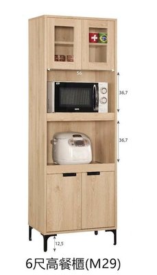 【DH】商品貨號G919-1 商品名稱《斯麥格》2X6尺高餐櫃 (圖一)台灣製.主要地區免運費