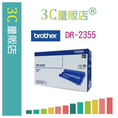 【3C量販店】Brother DR-2355原廠滾筒DR-2355感光滾筒(12,000張)/適L2700D/2740等