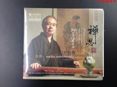 紅音堂唱片 李祥霆：古琴專輯-禪思 24K金碟 1CD
