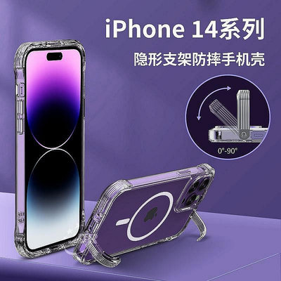 適用於蘋果iPhone14Promax隱形支架手機殼13mini透明防摔Max支架12掛鉤11支架硬殼