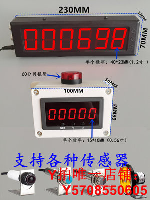 計數器自動感應紅外線輸送機流水線傳送帶點數智能電子數顯記數器