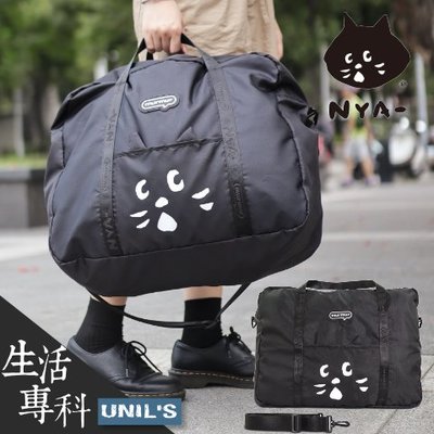 《生活專科》空運直送Nya にゃー ne-net 驚訝貓 超大容量 2way旅行袋／收納包／側背包／手提包／行李