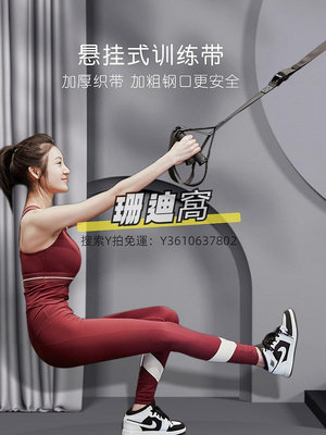 拉力繩trx懸掛訓練帶家用拉力帶彈力繩運動男女力量腹肌阻力帶健身器材
