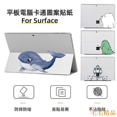 得利小店適用 Microsoft Surface Pro 5/6/7/8/9 Skin 平板電腦貼紙 Surfac