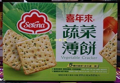 【小如的店】COSTCO好市多代購~SERENA 喜年來 蔬菜薄餅干/餅乾(20g*52包) 100543
